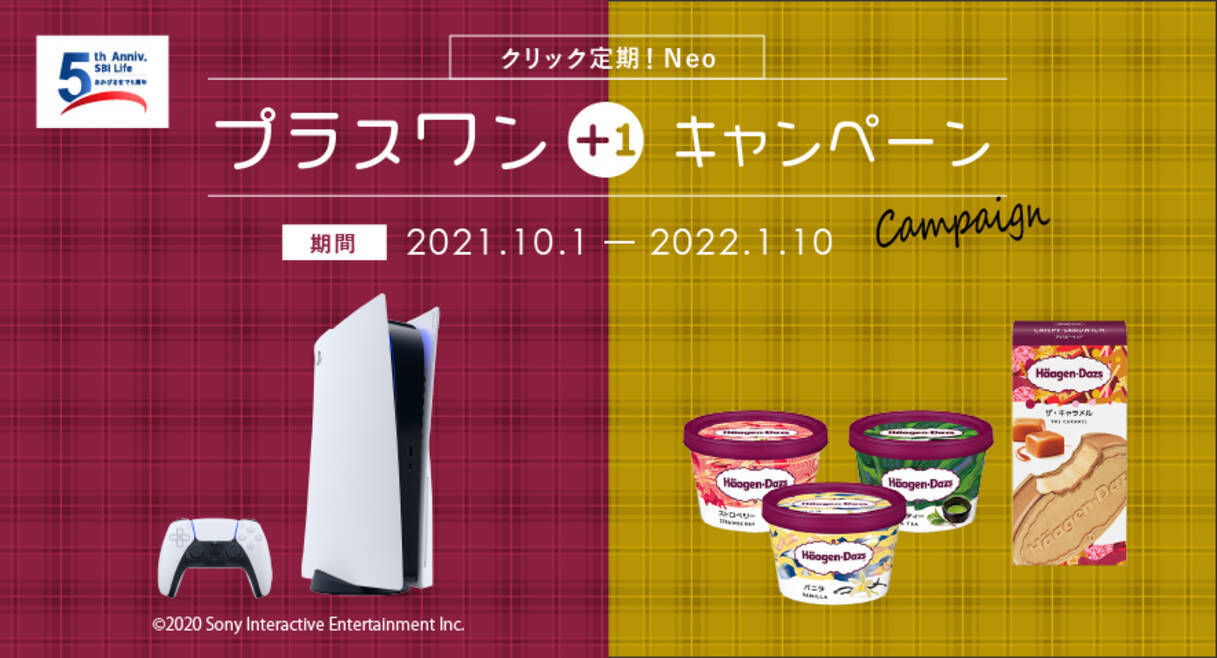 Sbi 命 クリック定期 Neo プラスワンキャンペーン を実施 21年10月1日 エキサイトニュース