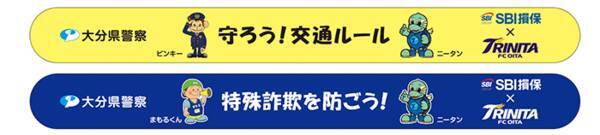 Sbi損保 安全を願うメッセージを記した反射リストバンドを大分中央警察署へ寄贈 21年10月5日 エキサイトニュース