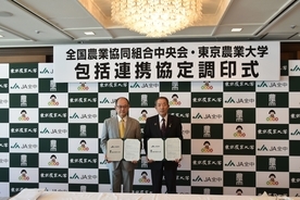 全国農業協同組合中央会・東京農業大学　包括連携協定を締結