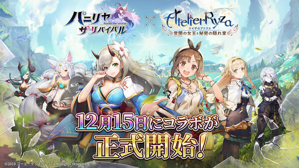 オートバトルファンタジーrpg パニリヤ ザ リバイバル ライザのアトリエ 常闇の女王と秘密の隠れ家 とのコラボは12月15日より正式開始 クリスマス限定スキンも事前に披露 21年12月15日 エキサイトニュース