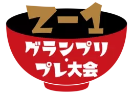 G 1グランプリ 吉本no 1ゴルファーは誰だ ガチ対決の結末を見逃すな 21年12月16日 エキサイトニュース