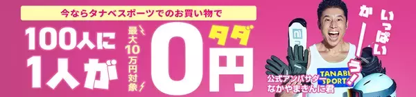 「なかやまきんに君スキーで覚醒　雪山にタンクトップで登場からの初心者なのにスキー爆走　PR動画の好評を祝したイベント開催決定」の画像
