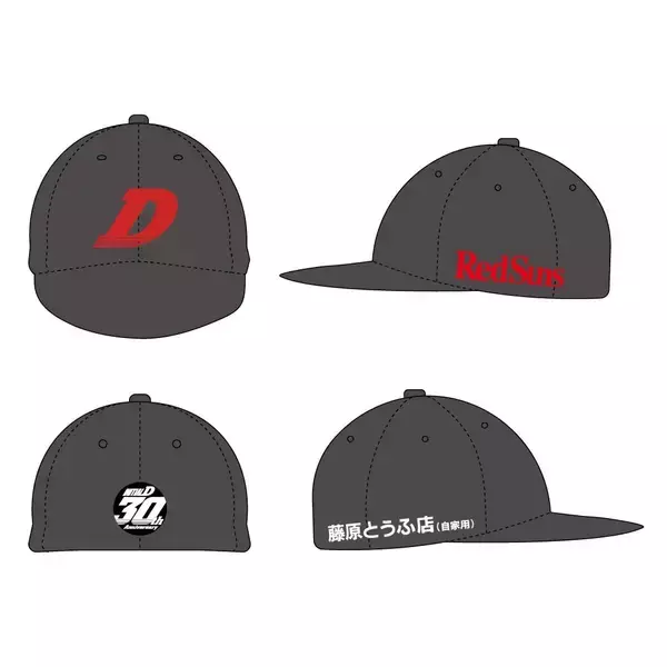 「大きすぎる新商品・・・！『頭文字D』BIG CAP が「大阪オートメッセ2026」で販売決定！」の画像