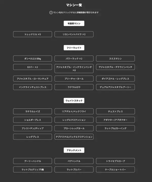 「【尾張旭市・井田町】話題の24時間ジム「ECOFIT24」尾張旭店が新規オープン！全国45店舗目」の画像