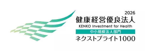 建設ドットウェブ「健康経営優良法人2026」にて上位法人「ネクストブライト1000」に認定