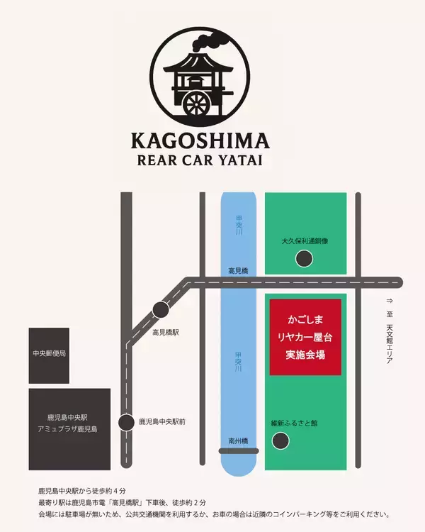 「鹿児島市街地に新たな風景を創る「かごしまリヤカー屋台」プロジェクト　2026年5月で1周年！日頃の感謝の気持ちを込めた1周年記念キャンペーンを実施」の画像