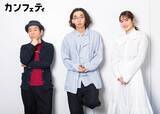 「【シアター情報誌「カンフェティ」6月号発行】『刃牙 THE GRAPPLER STAGE2 ―最凶死刑囚編―』佐藤祐吾＆シンガーソングライター 八神純子が登場」の画像3