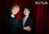 「【シアター情報誌「カンフェティ」6月号発行】『刃牙 THE GRAPPLER STAGE2 ―最凶死刑囚編―』佐藤祐吾＆シンガーソングライター 八神純子が登場」の画像4
