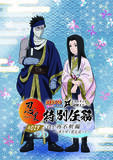 「「NARUTO＆BORUTO 忍里」特別任務 最新作第27弾「白と再不斬編 ―消えゆく影を追って―」今夏開催決定！」の画像1