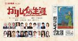 「劇団俳優座85周年へ向けて「ブレヒト三作品三年連続上演　第一弾！」天文学者ガリレオ・ガリレイの生涯を描く『ガリレイの生涯』チケット発売開始」の画像1