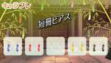 「学園生活コミュニティ「キャラフレ」｜『七夕まつり』イベントのお知らせ」の画像2