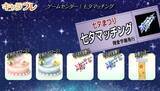 「学園生活コミュニティ「キャラフレ」｜『七夕まつり』イベントのお知らせ」の画像3