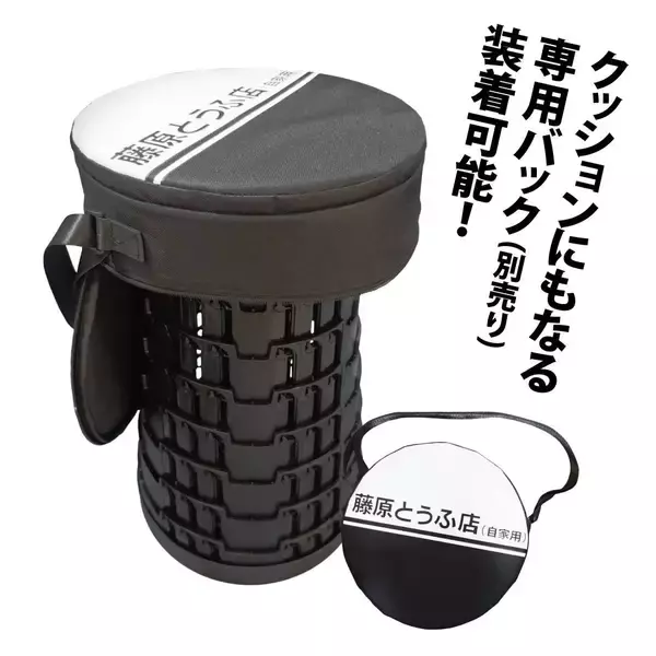 「●1000個限定●『頭文字D』デザイン！ハチロクが走る「折り畳みスツール」予約開始！」の画像