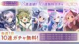 「『魔法少女まどか☆マギカ Magia Exedra』、3週連続 10連無料ガチャ開催！フルボイスの新ストーリーCrescent Memoria第2弾開幕！新★5雪野かなえ 実装！」の画像1