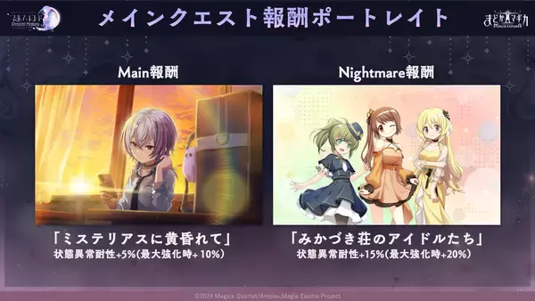 「『魔法少女まどか☆マギカ Magia Exedra』、3週連続 10連無料ガチャ開催！フルボイスの新ストーリーCrescent Memoria第2弾開幕！新★5雪野かなえ 実装！」の画像