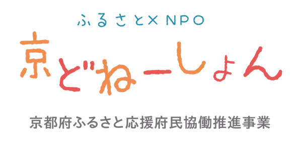 花山星空ネットワークと「京どねーしょん」が市民参加型資金調達で「宇宙への夢」普及活動の強化へ