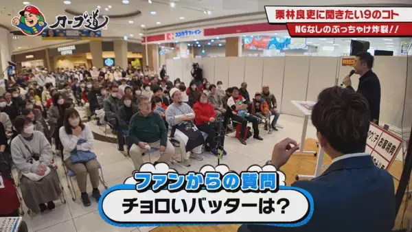 「広島ホームテレビ 【カープ道】「栗林良吏に聞きたい9のコト」　2月3日(火)深夜放送」の画像