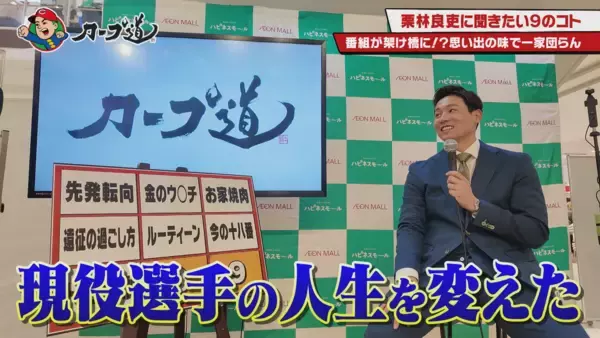 「広島ホームテレビ 【カープ道】「栗林良吏に聞きたい9のコト」　2月3日(火)深夜放送」の画像