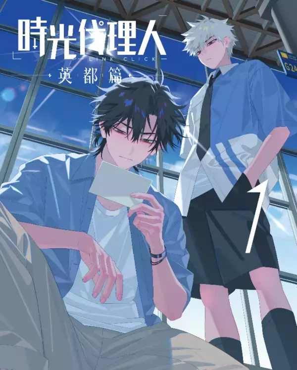 「『時光代理人 -LINK CLICK- 英都篇』Blu-ray&DVD発売決定！INPLICK氏描き下ろし第1巻ジャケットイラストも解禁！」の画像