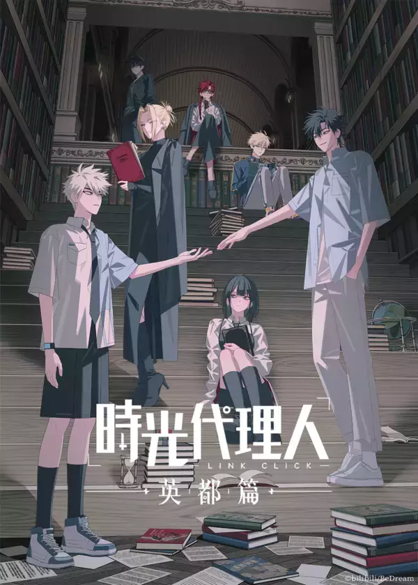 「『時光代理人 -LINK CLICK- 英都篇』Blu-ray&DVD発売決定！INPLICK氏描き下ろし第1巻ジャケットイラストも解禁！」の画像