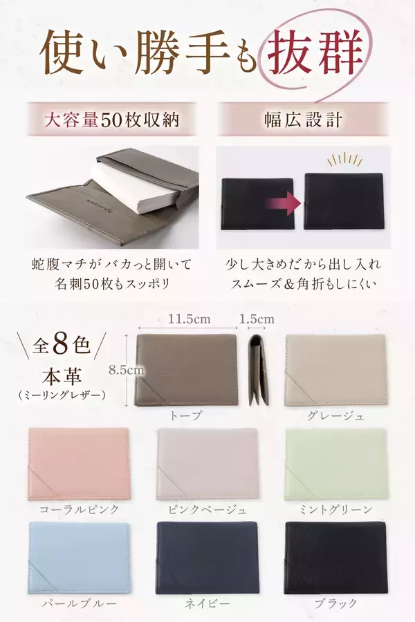 「【シリーズ累計2万個突破！ 】レザーソムリエ監修 働く女性の「キュートで使いやすい」を追求した【本革名刺入れ】がAmazonで好調」の画像