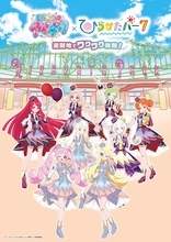 スタンプラリーにコラボメニュー、アトラクションボイスまで！遊園地を舞台にアイプリの多彩なコンテンツが登場！「『ひみつのアイプリ』×ひらかたパーク 遊園地でワクワク体験！」