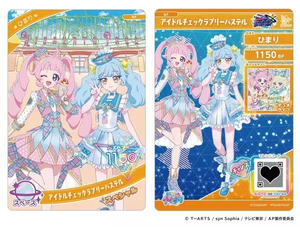 「スタンプラリーにコラボメニュー、アトラクションボイスまで！遊園地を舞台にアイプリの多彩なコンテンツが登場！「『ひみつのアイプリ』×ひらかたパーク 遊園地でワクワク体験！」」の画像