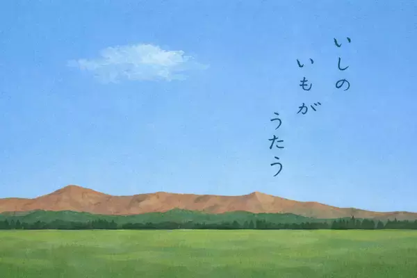 「柴犬書房、「誰かを考える時間」をテーマに新レーベル構想を発表」の画像