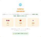 「待ち時間表示システム「-待革(まちかく)-」アクセシビリティ強化アップデートを実施」の画像3