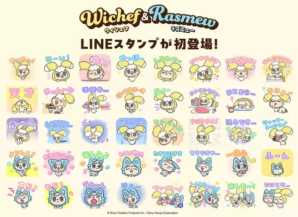 「ソニーが提供予定のクルマ用AIエージェントの"顔"となるキャラクターの新ネーミングに「ウィシェフ&ラズミュー」が決定！」の画像