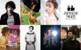 「【JAPANESE NIGHT in Cannes 2026】登壇者が決定！斎藤工、永尾柚乃、松本まりか、そして気鋭の監督陣がカンヌに集結」の画像1