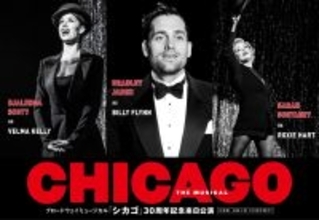 来日公演で敏腕弁護士ビリー・フリン役デビュー！　ウエストエンドのトップスター　ブラッドリー・ジェイデン（『レ・ミゼラブル』ジャベール役ほか）のインタビューが到着！ブロードウェイミュージカル『シカゴ』30周年記念来日公演