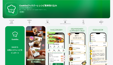 10万ダウンロード突破！Instagramでバズる「CookGo」、SNSレシピが消えないと話題