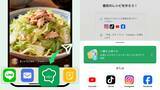 「10万ダウンロード突破！Instagramでバズる「CookGo」、SNSレシピが消えないと話題」の画像2