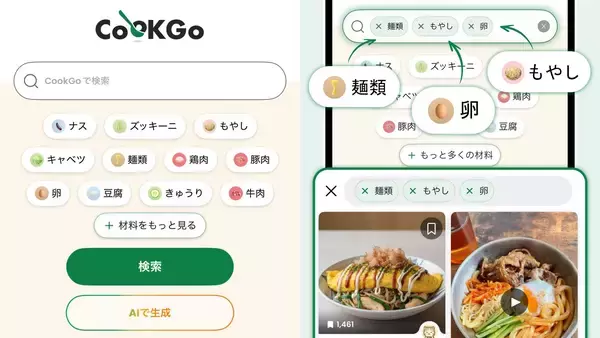 「10万ダウンロード突破！Instagramでバズる「CookGo」、SNSレシピが消えないと話題」の画像