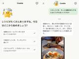 「10万ダウンロード突破！Instagramでバズる「CookGo」、SNSレシピが消えないと話題」の画像4