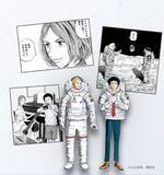「「宇宙兄弟×バイオジェン」キャンペーンをスタート　6月21日はWorld ALS Day　ALS(筋萎縮性側索硬化症)を知り、考える特別企画」の画像2