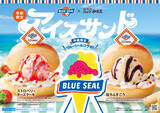 「【コメダ珈琲店×ブルーシール】コラボのために開発！専用パンを使った、コメダ初のアイスサンド登場　「アイスサンド ストロベリーチーズケーキ」「アイスサンド 塩ちんすこう」を2026年7月23日(木)より沖縄県内7店舗にて季節限定で販売開始！」の画像1