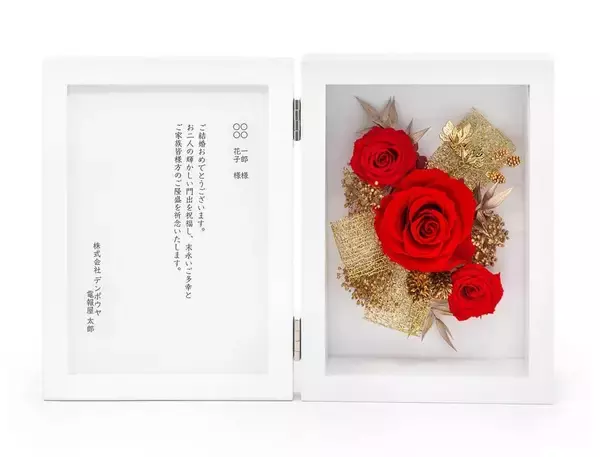 「15周年を迎えた人気の「プリフォトフレーム電報 コンチェルト」がリニューアル」の画像