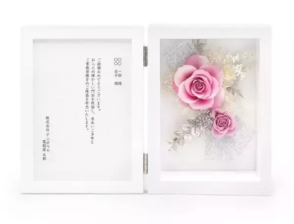 「15周年を迎えた人気の「プリフォトフレーム電報 コンチェルト」がリニューアル」の画像