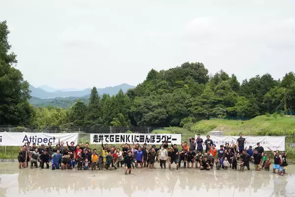 サンエス石膏の地域貢献活動が加速 ― 関連会社Attipect主催「田んぼラグビー」は100名超が熱狂しNHKで放送されました。