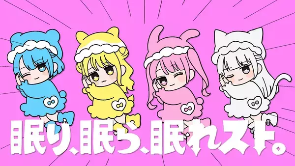 「ChumTotoが夢を整理する妖精にストーリー仕立てのイラストMV公開」の画像