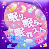 「ChumTotoが夢を整理する妖精にストーリー仕立てのイラストMV公開」の画像3