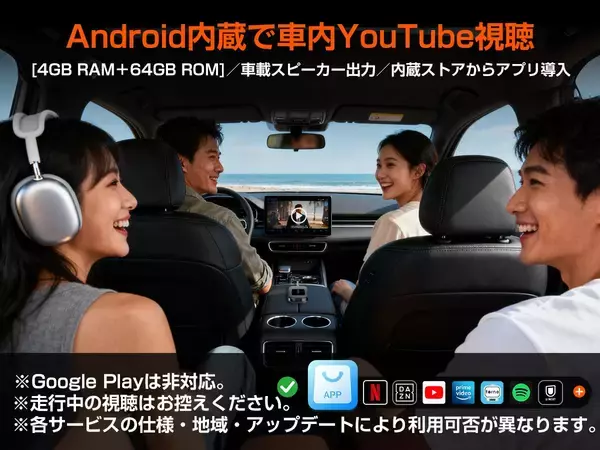 1万円台で始める車内エンタメ体験。配線の手間ゼロで動画もナビも快適に使える、GetPairr入門向けCarPlay AI Box「GetPairr Go」登場