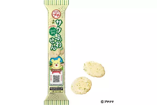 「ブルボン、「プチコーヒーサンド」と「プチサクふわせん」の2品を3月3日(火)に新発売」の画像