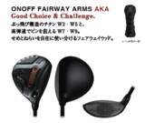 「キャッチコピーは「Good Job! AKA」NEW「ONOFF AKA」シリーズを、3月6日に新発売！里崎智也氏×松井稼頭央氏×藤田さいきプロの3名によるゴルフバトルインプレッション動画を公開」の画像4
