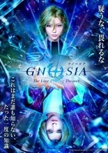 TVアニメ『グノーシア』舞台化&全公演配信決定！演出・松崎史也が集大成として挑む、『グノーシア ザ・ライブプレイングシアター』2026年8月上演！