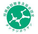 「ごぼう茶のあじかんが開発した機能性表示食品　『Dr.ナグモのイヌリン青汁W』が4月1日より新発売」の画像3