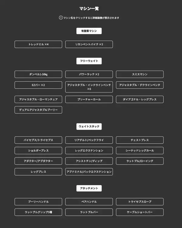 「【東大和市・南街】24時間フィットネスジム「ECOFIT24東大和店」オープン｜全国53店舗目」の画像
