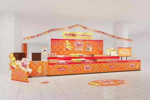 レアなハッピーターンが大阪に大集結！“ハッピー”が“ターン”する期間限定イベント5月27日より阪急うめだ本店「ツリーテラス」で開催